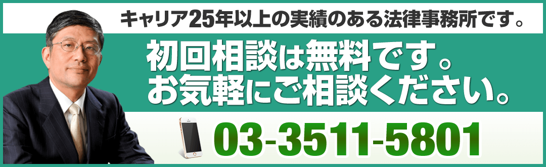 相続問題初回相談無料