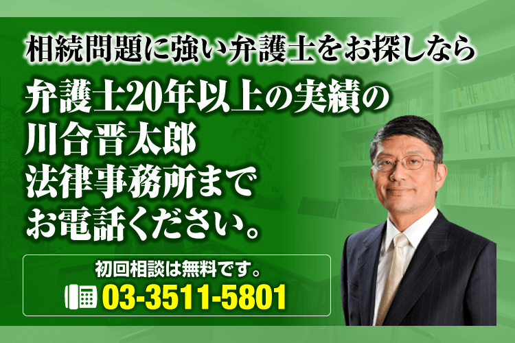 相続手続きを依頼したい 弁護士法人ベンチャーサポート法律事務所