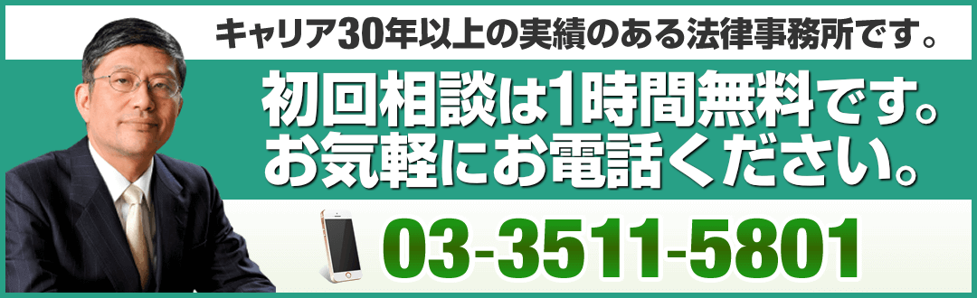 相続問題初回相談無料