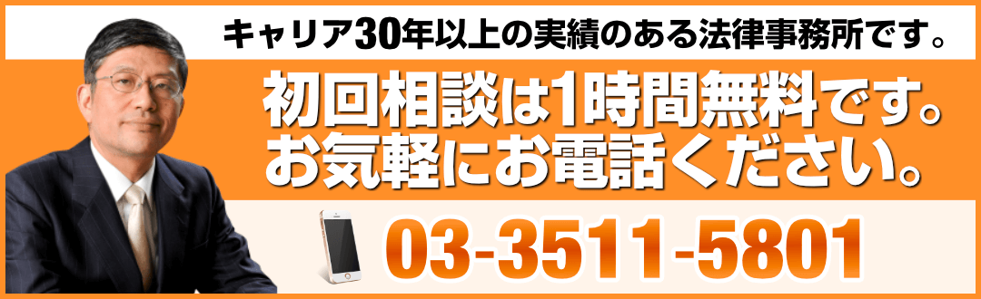 相続問題初回相談無料
